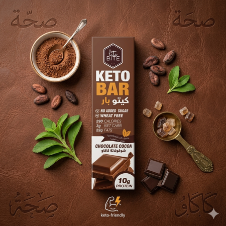 بروتين بار كيتو بالشوكولاتة 10غم بروتين Lite Bite