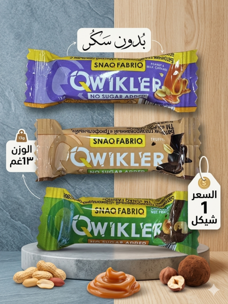 شوكولاتة بدون سكر وزن ١٣غم بالكاكاو والمكسرات