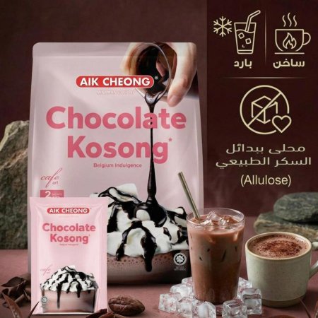 مشروب هوت شوكلتAIK شوكلاتة سادة محلى ببديل السكر الطبيعي الألولوز 35غم 1/12