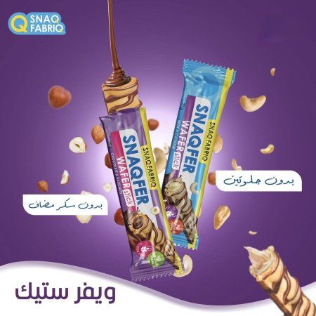 ويفر ستيك بدون سكر