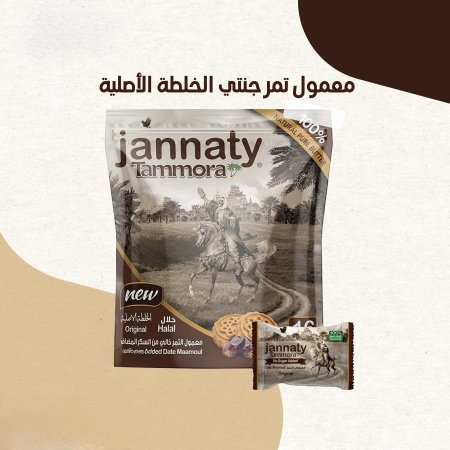 معمول تمر جنتي بدون سكر