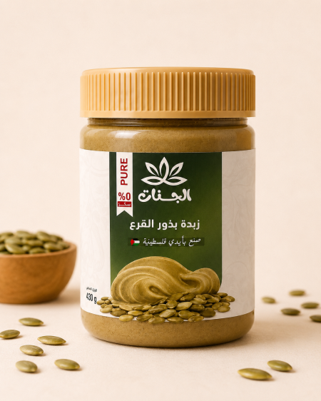 زبدة بذور القرع من الجنات – 430 غم