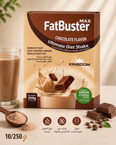 مشروب دايت بنكهة الشوكولاتة من FatBuster Max