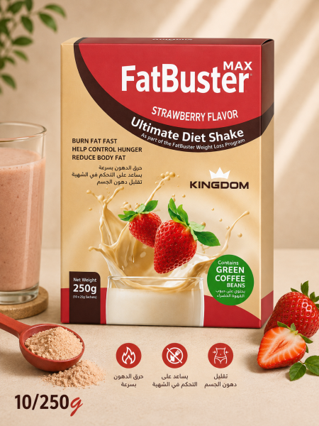 مشروب دايت بنكهة الفراولة من FatBuster Max