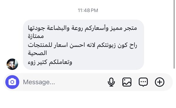 شيرين من الخليل