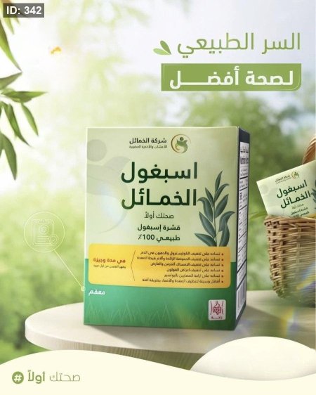 اسبغول