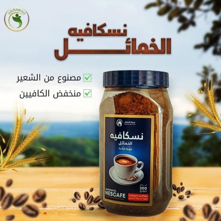 نسكافية تاج ٢٠٠غم