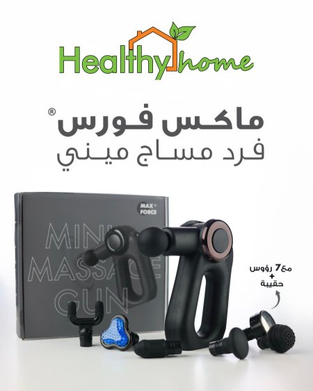 فرد المساج ماكس فورس مع 7 رؤوس
